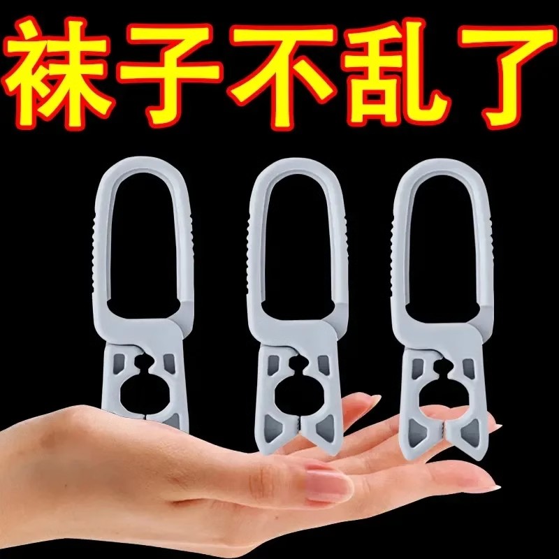 【抖音同款袜子夹子】多功能万能夹子晒衣服宿舍防掉衣架晒衣夹