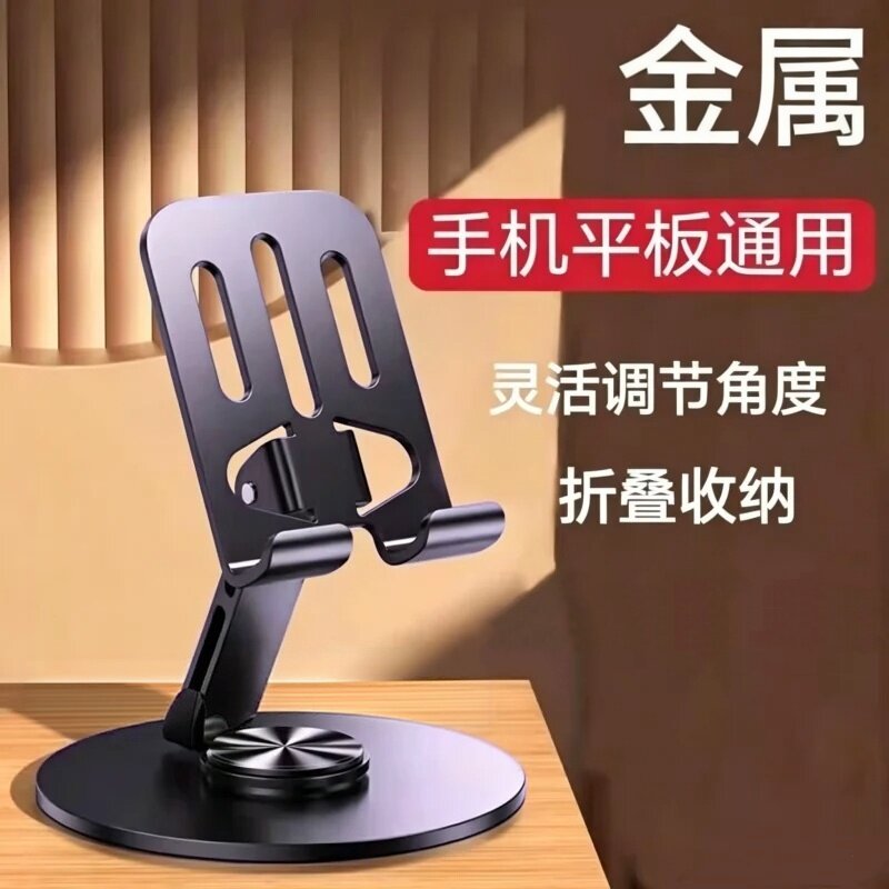 手机支架懒人拍摄桌面直播专用