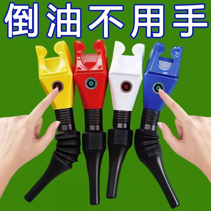 汽车加油漏斗加机油加汽油摩托车机油漏斗货车加尿素神器漏斗器