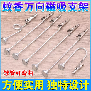 新款 万向磁吸露营蚊香支架断香夹断檀香线香室内底座户外熏香驱蚊