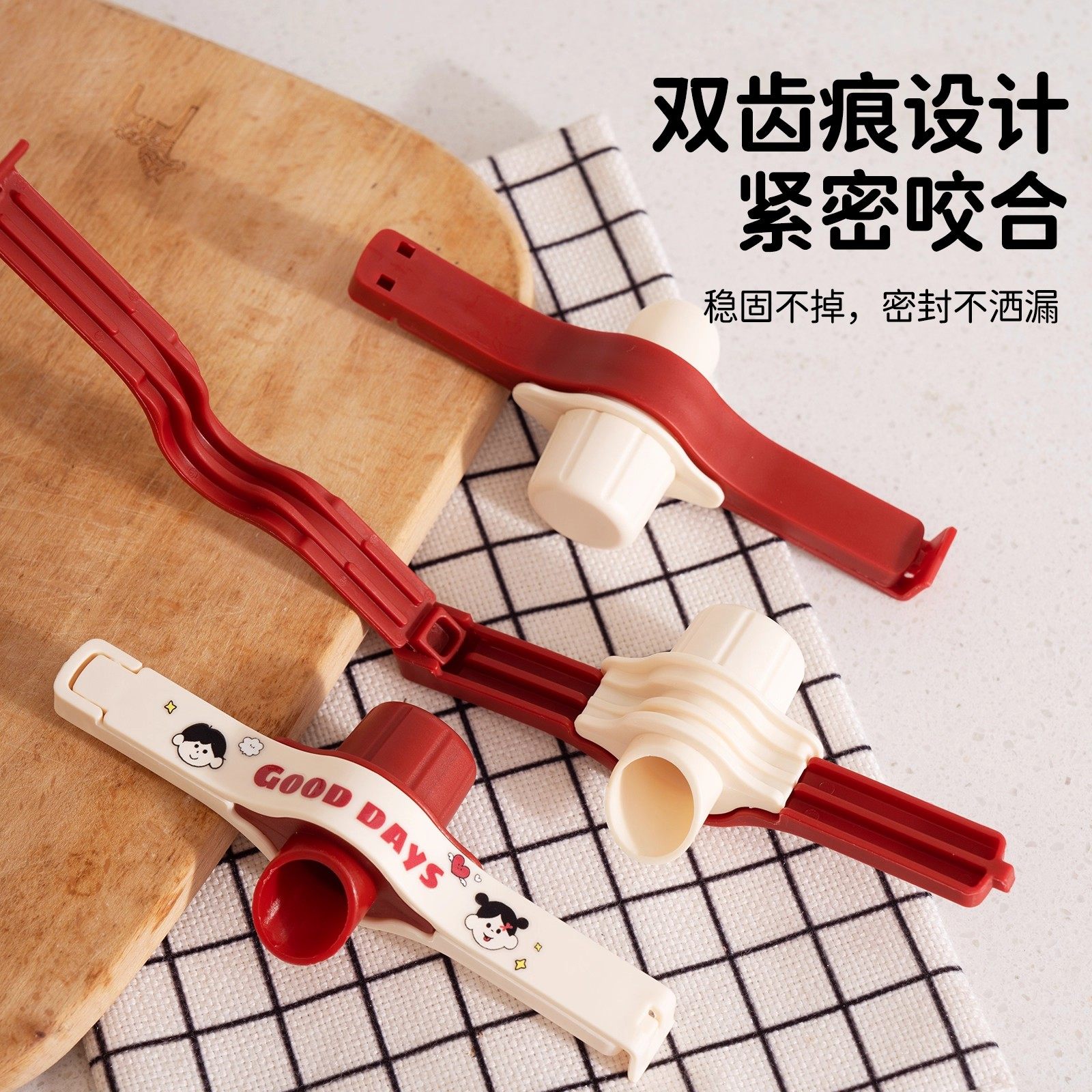 密封出料嘴封口夹厨房调料袋保鲜