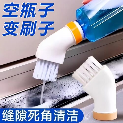 矿泉水瓶多功能清洁刷干湿两用