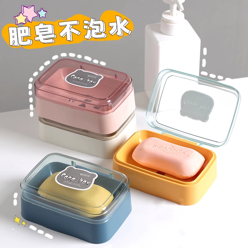 肥皂盒创意带盖沥水便携式学生宿舍卫生间家用浴室香皂盒子有翻盖