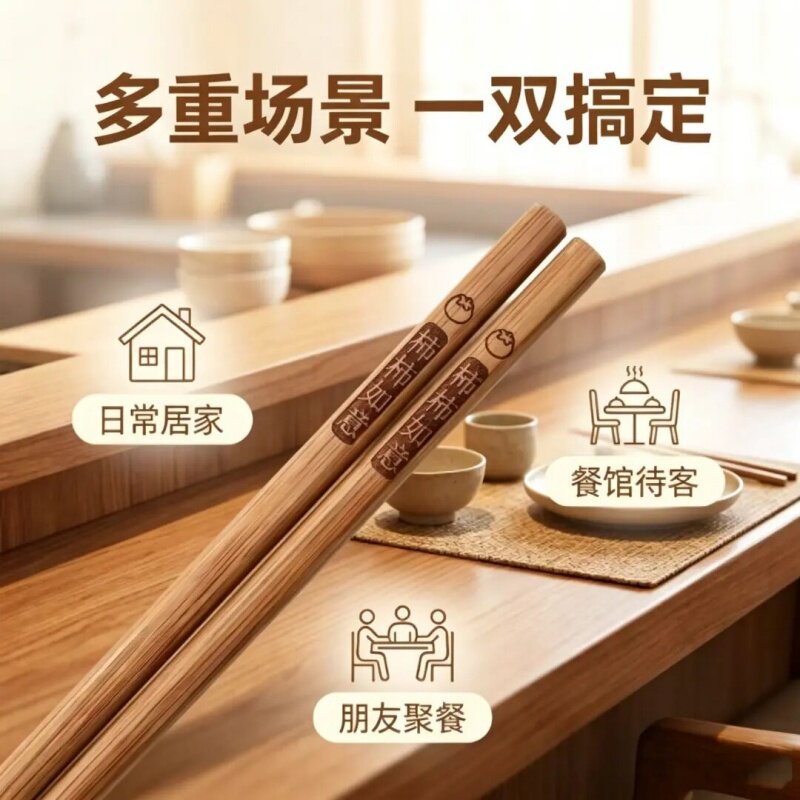 新款柿柿如意竹筷天然楠竹高温