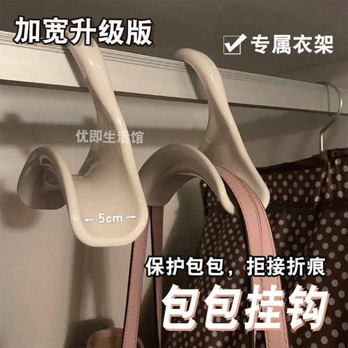 多功能包包挂钩拱形挂包袋衣柜