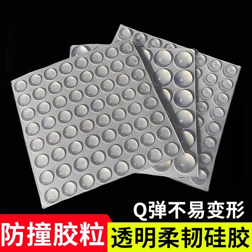 硅胶防撞粒贴家用门把手静音贴