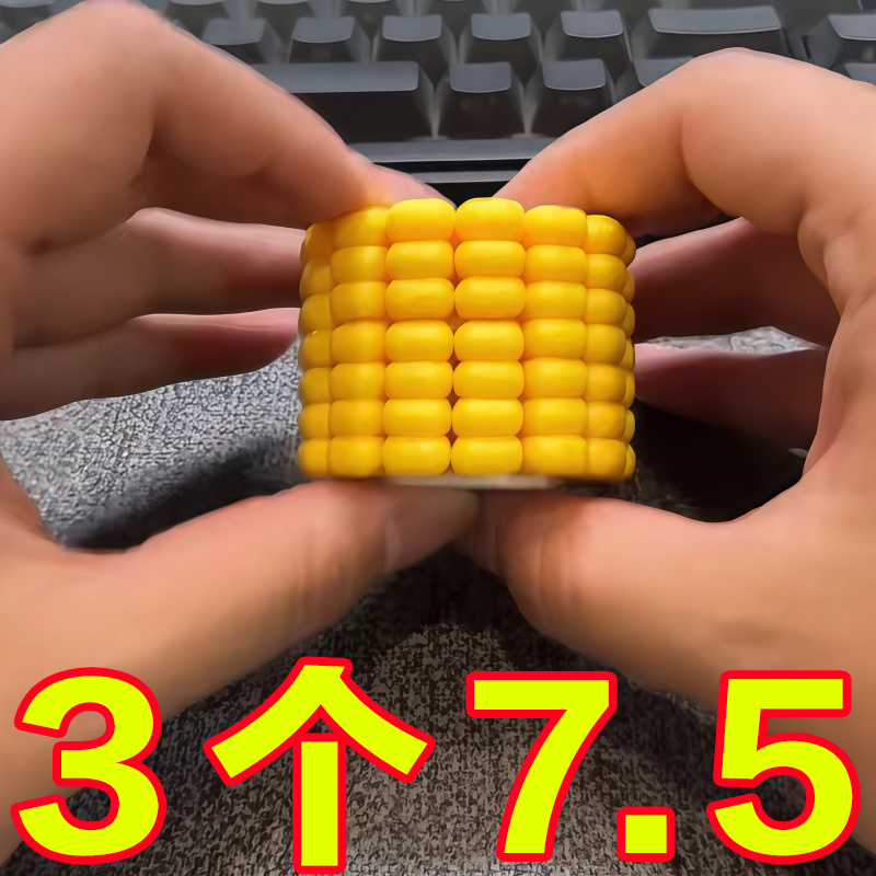 3D打印玉米拼图大学生益智解压创意新奇高难度手工玩具生日礼物