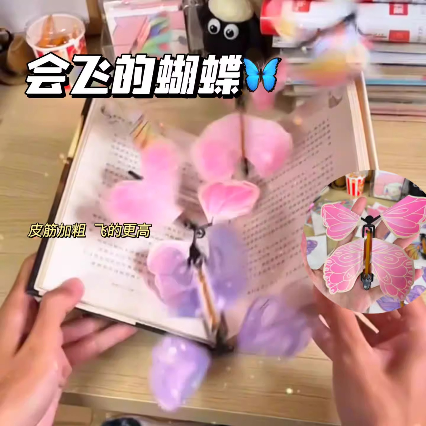 学生户外玩具会飞的蝴蝶喷花