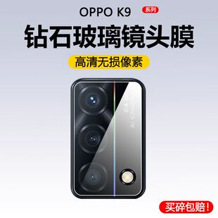 适用OPPOK9Pro镜头膜OPPOk9s摄像头OPPOK9X防摔手机膜oppk9por钢化膜opk9pr0后置oppo9防爆贴膜后膜0ppok9膜