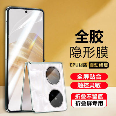 适用华为pocket2手机膜P50pocketS折叠屏小屏镜头膜防爆贴膜LEM-AL00高清钢化膜外屏膜内屏膜镜头贴摄像头膜
