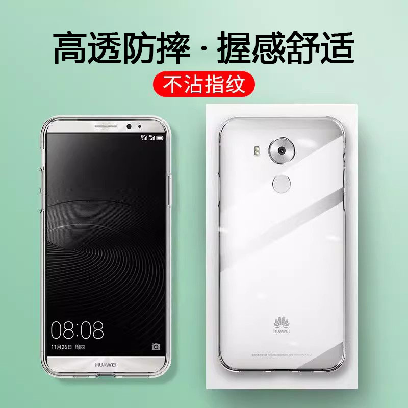 适用华为Mate9手机壳mha-al00全包防摔软壳透明mhaa100超薄mata9Pro保护壳mete9por手机套mt9高级感meta9女生