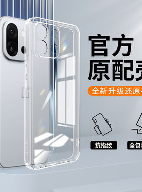 适用一加Turbo6/Ace6T手机壳ace6新款超薄oneplus15t保护1+15透明全包防摔oppo6v专用系列原装散热专属一家十