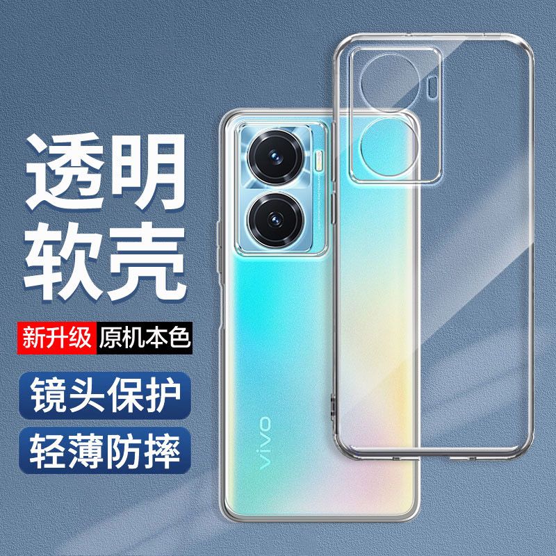 适用vivoy77手机壳viviy77e女新款vovoy37pro硅胶vivoy36c高颜值vivo男y36m全包y37c防摔透明viv0y77超薄36i