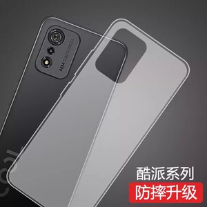 适用酷派大观50S酷派30手机壳cool20大观40pro锋尚50lite青春版20s超薄40por手机套40s新款硅胶全包防摔软壳