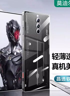 适用努比亚红魔8Pro手机壳虹魔8spro透明8por+磨砂保护套8pr0十超薄硅胶新款软壳简约全包防摔散热游戏手机套