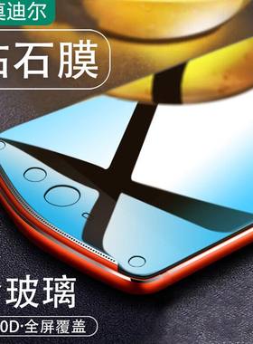 适用美图V7美图M6s/T8美图T9钢化膜抗蓝光高清手机膜玻璃全屏超薄保护膜屏幕膜防指纹超清屏保防摔