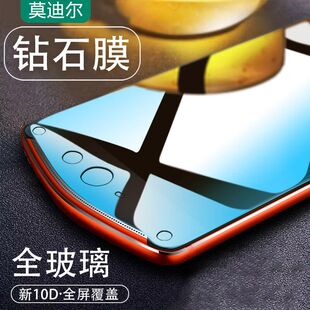 适用美图V7美图M6s/T8美图T9钢化膜抗蓝光高清手机膜玻璃全屏超薄保护膜屏幕膜防指纹超清屏保防摔
