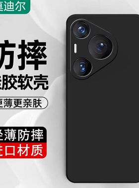 适用华为pura80pro手机壳华p70ultra新款p60art超薄p50por液态硅胶p40pro+镜头全包防摔p50e男高级感女p30pr0