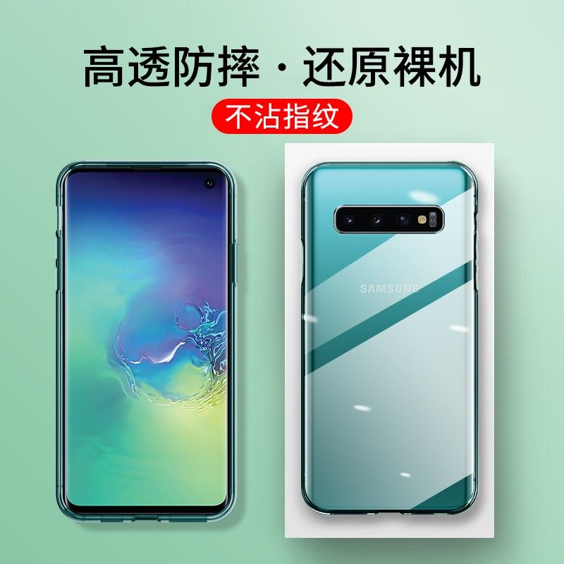 适用三星s10手机壳s10+新款s10e全包防摔g9700女g9730超薄g9750男s10plus加5g软硅胶galaxy保护壳高级感透明