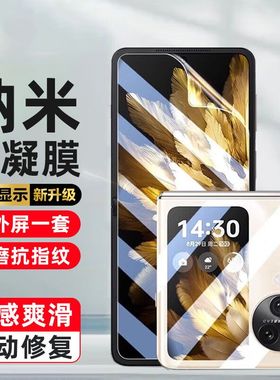 适用oppofindN3flip手机膜findN2镜头膜n3filp折叠屏oppo find n2手机镜头贴水凝膜oppon3外屏0pp0贴膜PHT110