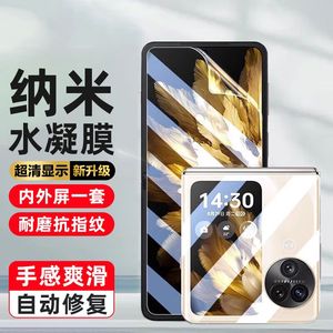 适用oppofindN3flip手机膜findN2镜头膜n3filp折叠屏oppo find n2手机镜头贴水凝膜oppon3外屏0pp0贴膜PHT110