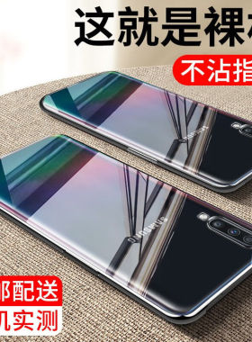 适用三星A70手机壳a70s硅胶保护壳防摔全包超薄软壳透明新款A7050高级感A7070手机套galaxy简约男款女5g高端