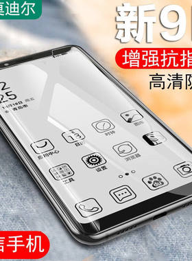 适用海信A9钢化膜a7阅读手机海信a5手机膜a5CC版高清防爆玻璃防摔墨水屏贴膜保护膜抗蓝光防指纹超薄屏幕膜