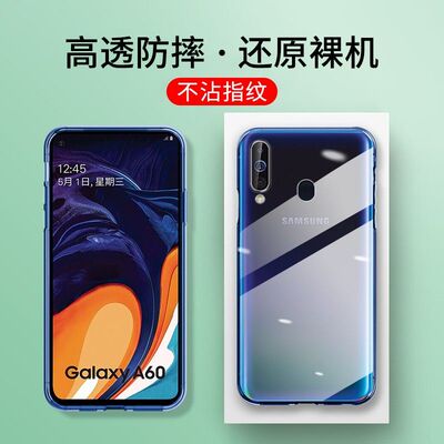 适用三星A60手机壳a80新款Galaxy a60元气版硅胶保护套全包防摔超薄透明男SM-A6060女5g软壳a8010高级感简约