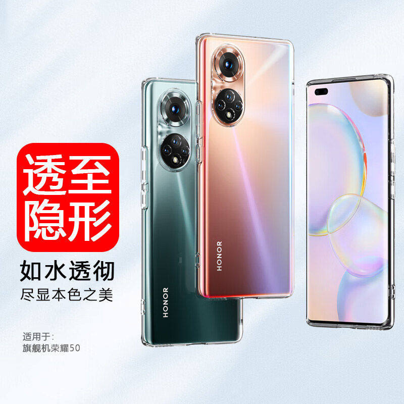 适用荣耀50Pro手机壳90gt新款60se华为荣耀80por超薄70透明NTN-AN00镜头全包防摔RNA-AN00软壳JLH-AN曲屏女男