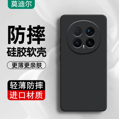 适用荣耀magic8pro手机壳新款华为magic7por手机套魔术mag6系列液态硅胶mg5镜头全包防摔m8男款高级感女超薄