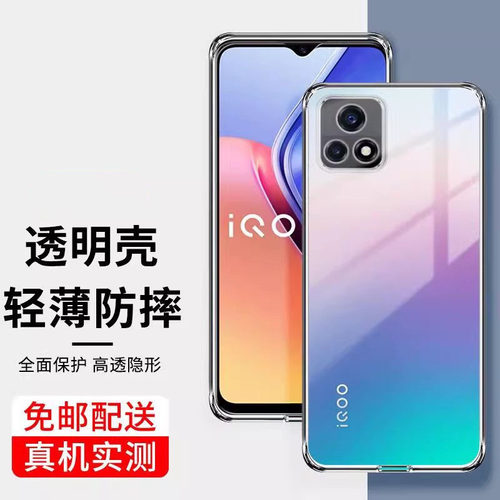 适用iqoou3手机壳vivoiqoou3标准版icoou3爱酷保护套vivo iqoo u3新款透明vivou3超薄V2106A全包防摔V2143A软