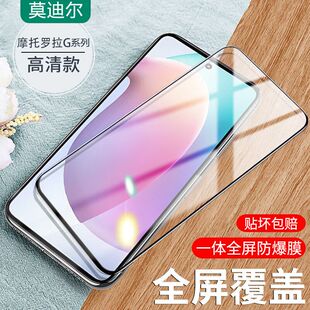 适用于moto摩托罗拉g100pro钢化膜G53全屏g51手机膜G50防爆g54玻璃motog71抗蓝光贴膜por高清超薄防指纹防刮