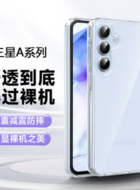 适用三星A56手机壳A55新款A54硅胶M55保护套C55超薄透明镜头全包防摔Galaxy手机套A5660高级感男女5g时尚软壳