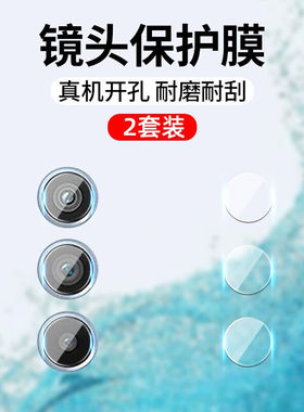 适用三星a56镜头膜c55三星A55摄像头M55保护圈a53手机a54后置防爆后膜高清A5660防爆C5560手机镜头贴Galaxy