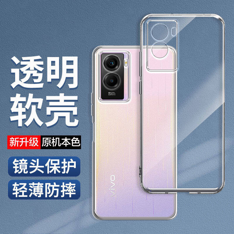 适用VIVOY72T手机壳y55s新款y76s硅胶vivo超薄viviy73s软壳vovoy70t透明y70s镜头全包防摔viv0y53s男女新款