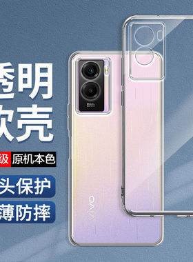 适用VIVOY72T手机壳y55s新款y76s硅胶vivo超薄viviy73s软壳vovoy70t透明y70s镜头全包防摔viv0y53s男女新款
