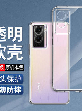 适用VIVOY72T手机壳y55s新款y76s硅胶vivo超薄viviy73s软壳vovoy70t透明y70s镜头全包防摔viv0y53s男女新款