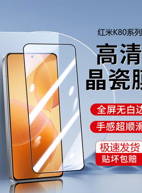 适用小米Turbo4红米K90ProMax/k80/K70/K60Ultra/K50/K40/K30K20Note14Pro11Note13/12/10Por9钢化膜7手机膜8