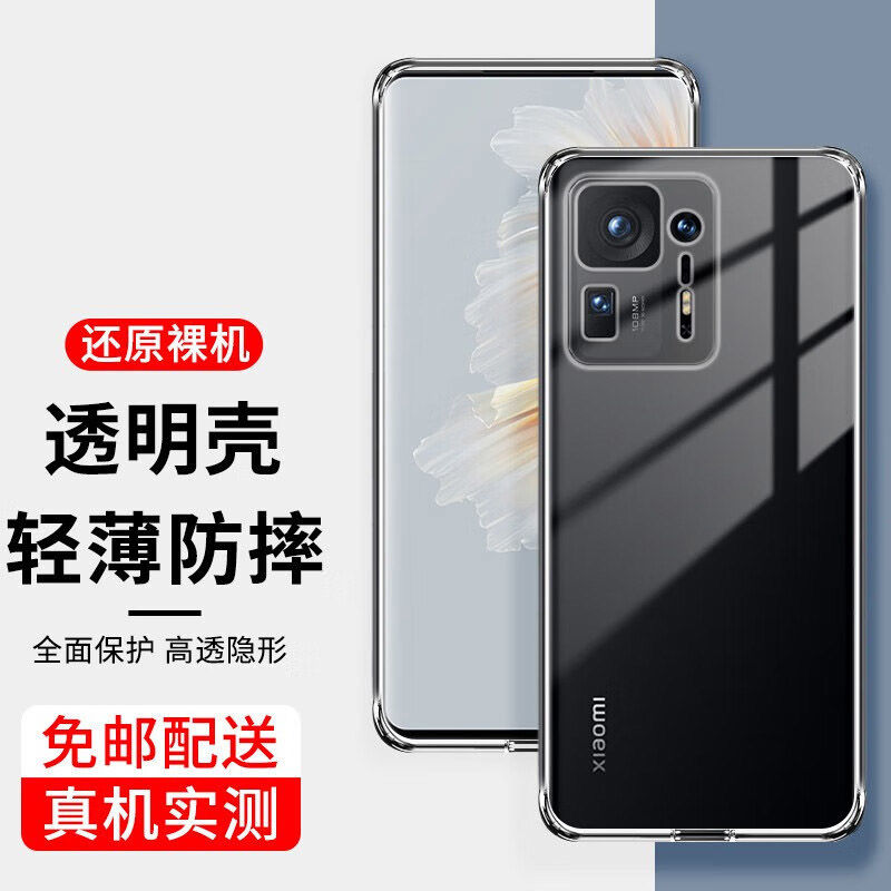 适用小米mix4手机壳mix3透明mix2s软硅胶防摔全包软壳新款保护套手机套简约高级感男生女超薄曲面屏不顶膜mi