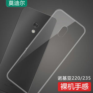 适用2024诺基亚235手机壳220新款125透明3210超薄110硅胶4G手机套TA-1616全包1617防摔1556套2023简约102软