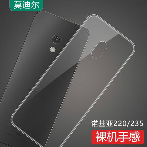 适用2024诺基亚235手机壳220新款125透明3210超薄110硅胶4G手机套TA-1616全包1617防摔1556套2023简约102软