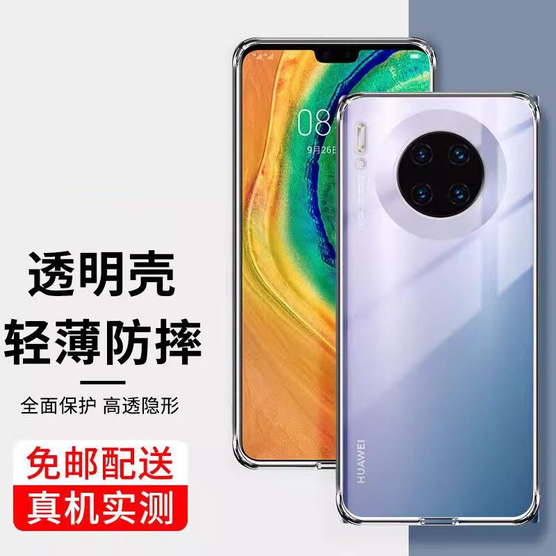 适用华为Mate30手机壳华mata20pro全包防摔mete10pro软硅胶meta30epro女新款高级感TAS男LIO透明AL00外壳AN00