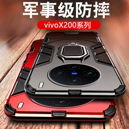 适用vivox200pro手机壳vivox100pro+新款vivix90s系列vovox90por高端全包防摔vivo专用x200女款x100十viv0x90