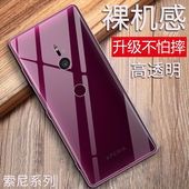 xz2Premium透明xz1防摔xzs硅胶超薄SONY全包手机套新款 适用索尼Xperia xz3手机壳Xperia tpu保护套后壳商务