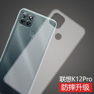适用联想K12Pro手机壳联想乐檬k12por半透明保护套k12pr0防摔硅胶软壳磨砂全包超薄简约男款女手机套磨砂新款