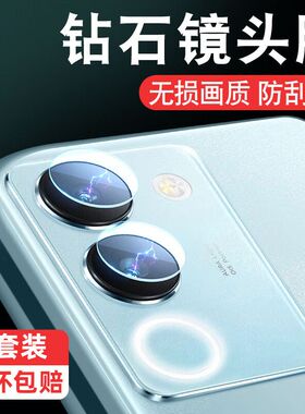 适用vivos17镜头膜vivos17pro摄像头膜vivos17e防摔s17t手机viv0s贴膜vivis17por钢化膜vovos17pr0镜头贴vivo