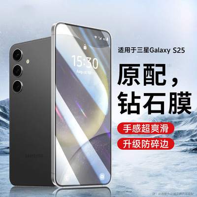 适用三星A56/S25edge/S24/S23/S22/S21+/S20Ultra/S9/S8/S7/S6/C55/Note20/A90/A80/A70/A60/A50S/A55钢化膜