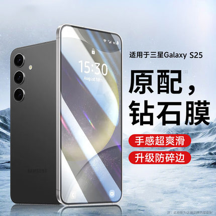 适用三星A56/S25edge/S24/S23/S22/S21+/S20Ultra/S9/S8/S7/S6/C55/Note20/A90/A80/A70/A60/A50S/A55钢化膜