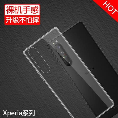 适用SONY索尼Xperia1ii手机壳透明软壳XQ-AT72保护套2代硅胶防摔超薄ll手机套Ⅱ商务高级感后壳全包时尚男女