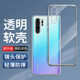 L29男软硅胶p30lite小众全包防摔VOG 高级感ELE L09曲面屏p30por透明超薄 女款 适用华为p30手机壳华p20por新款